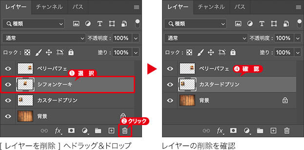 レイヤーの削除を確認