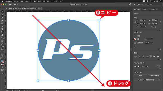 アートワクークを選択してコピーする