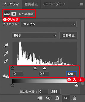 目の部分を明るくする