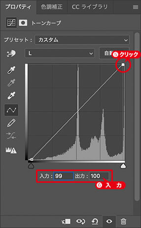 ハイライト点のポイントを設定