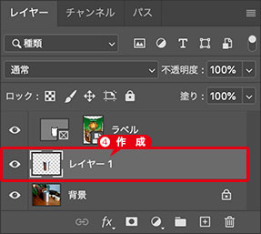 選択範囲をコピーしたレイヤーを作成