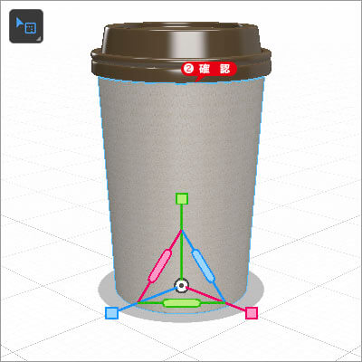 ドリンクカップ本体の選択を確認