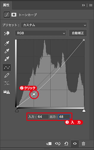 シャドウ領域を中心に全体を暗くする設定