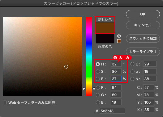 [カラーピッカー]を設定