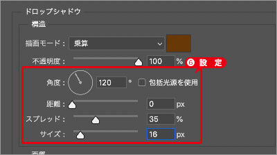 [構造]セクションの[角度]を設定