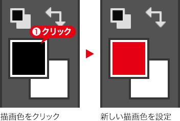 新しい描画色を設定