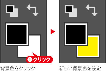 新しい背景色を設定