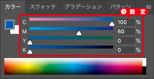 カラーの設定を行う