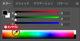 マウスカーソルを置く