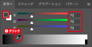 カラーランプ内の任意の色をクリック