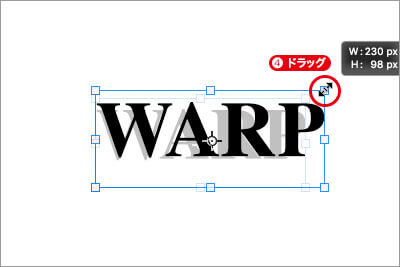 基本がわかる！文字の変形と回転 psgips