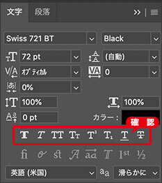 すべての書式設定を解除