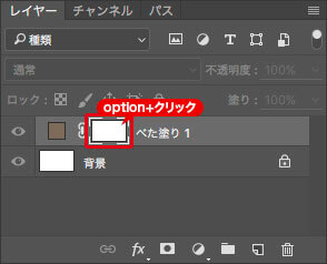 [option(Alt)]+クリック