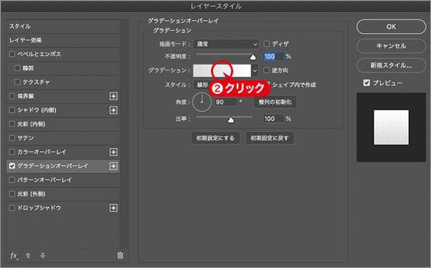 [クリックでグラデーションを編集]をクリック