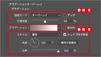 [グラデーションオーバーレイ]を設定