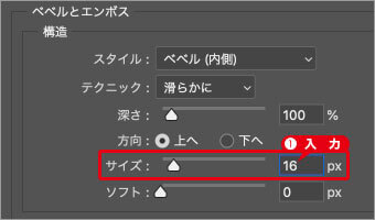 [サイズ:16px]を入力