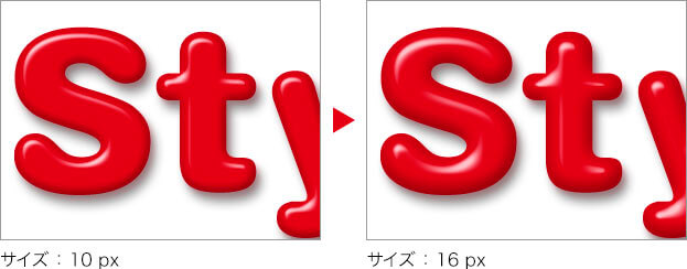 サイズ:10px→サイズ:16px