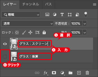 画像の合成】背景が透ける切り抜きグラスの合成方法【描画モード】 psgips