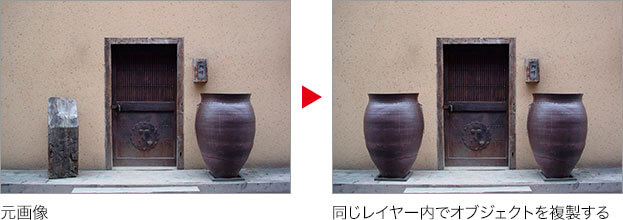 同じレイヤー内でオブジェクトを複製する