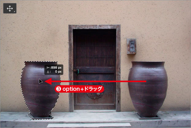 移動した箇所には元画像が残っている