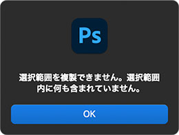 警告アラート