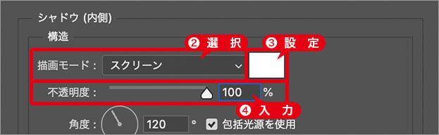 ハイライトのカラーや不透明度を設定