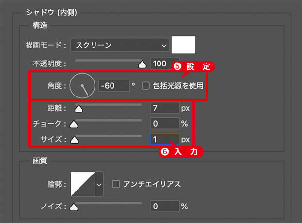 ハイライトの角度を設定