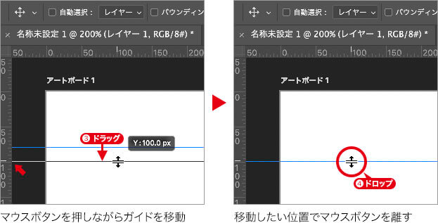 移動したい位置でマウスボタンを離す