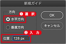 横割りの座標値を[位置]に入力