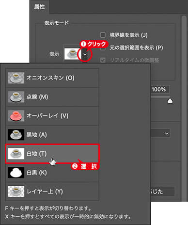 表示モードを切り替える