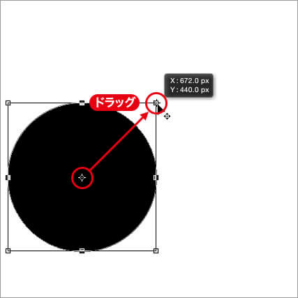 基準点をドラッグして移動