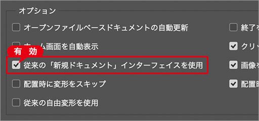 [環境設定]を設定