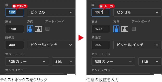 任意の数値を入力