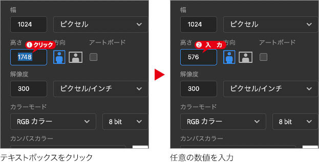 任意の数値を入力