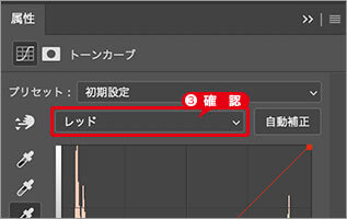 チャンネルを切り替えてヒストグラム確認する