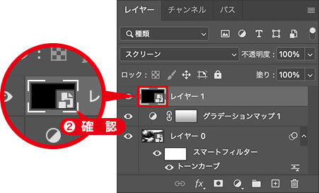 スマートオブジェクトを確認