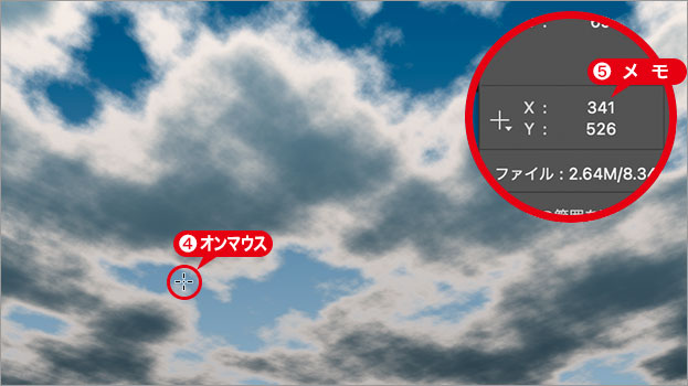 太陽の位置にマウスカーソルを合わせる