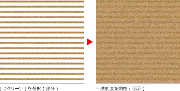 不透明度を調整(部分)