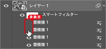 前面の効果を非表示