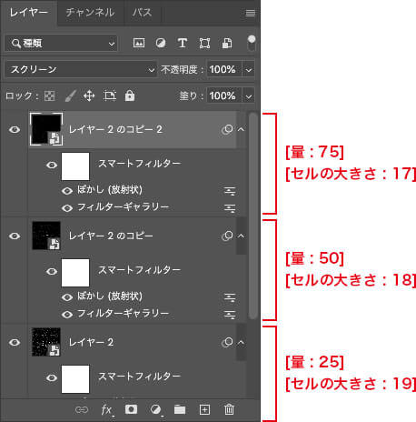 段階的に設定値を変える