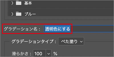 段階的に設定値を変える