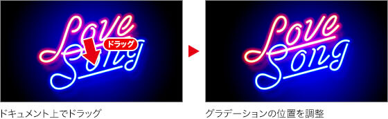 グラデーションの位置を調整