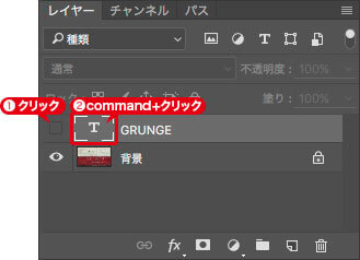 [command(Ctrl)]+クリック