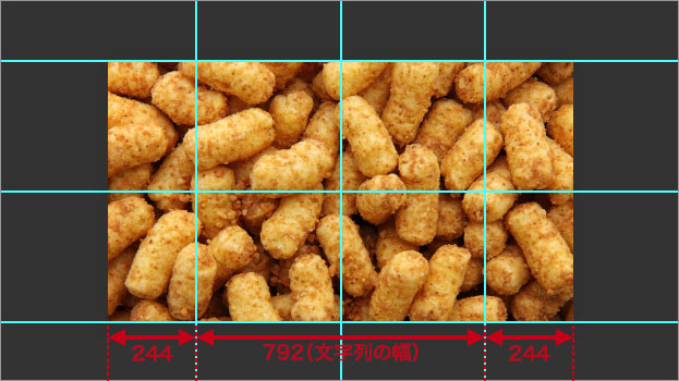 文字領域を示すガイドが設定できた