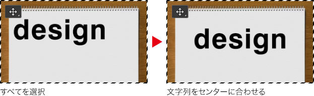 すべてを選択 → 文字列をセンターに合わせる