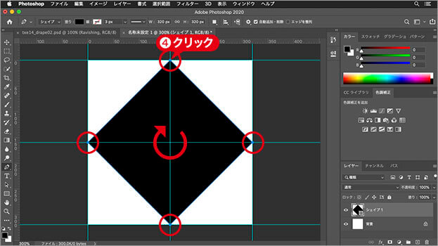 45°傾いた正方形を描く