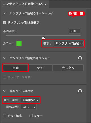 現在の設定(初期設定)を確認