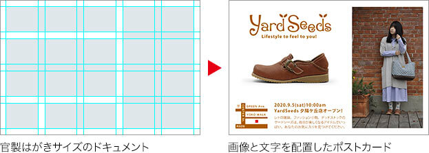 文字 レイアウト 画像と文字を配置したポストカードをつくる Psgips
