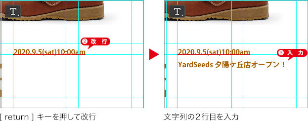 文字列の２行目を入力