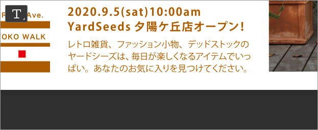 段落テキストをボックス内で調整